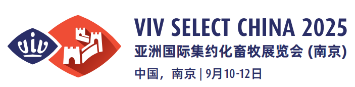 亚洲国际集约化畜牧展览会（南京）