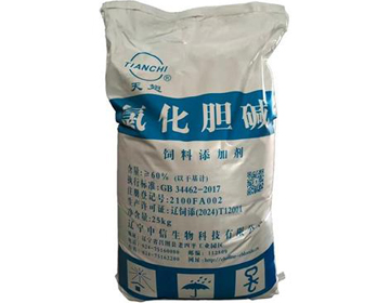 <i style='font-style:normal;color:#002D7E'>氯化胆碱60%玉米芯载体粉剂</i>