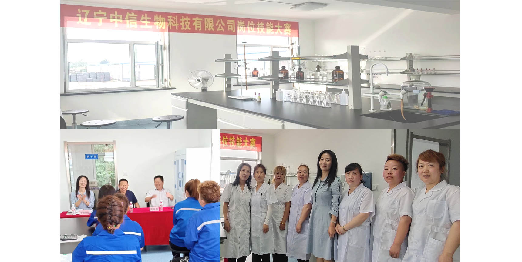 <i style='font-style:normal;color:#002D7E'>LIAONING BIOCHEM EMPLOYEE JOB SKILLS COMPETITION</i>