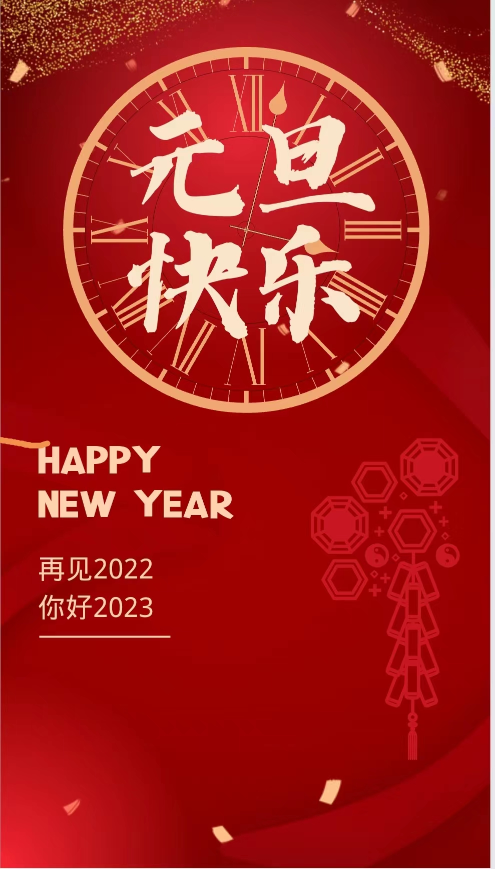<i style='font-style:normal;color:#f00f00'>HAPPY NEW YEAR!</i>