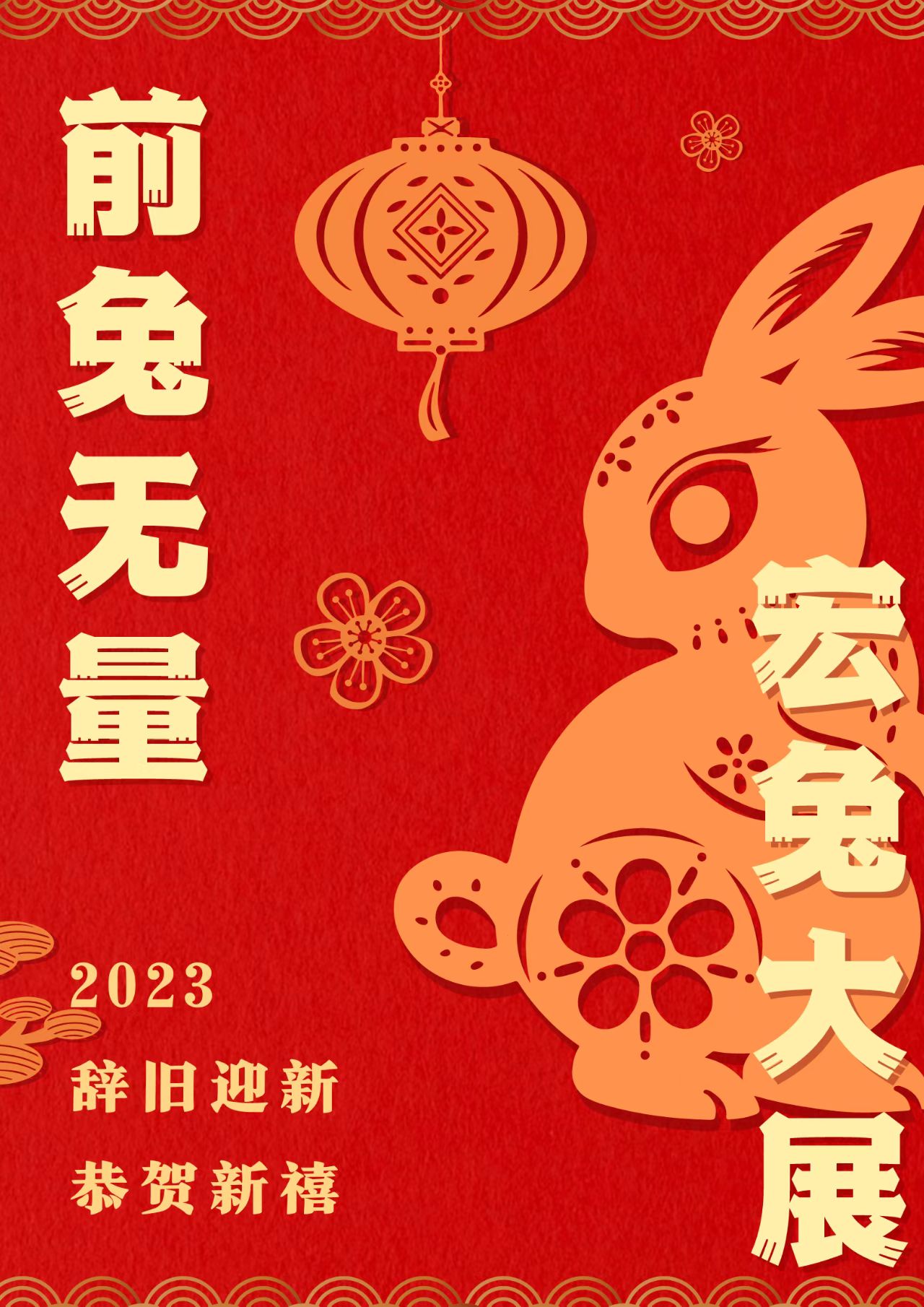 <i style='font-style:normal;color:#f00f00'>HAPPY LUNAR NEW YEAR!</i>